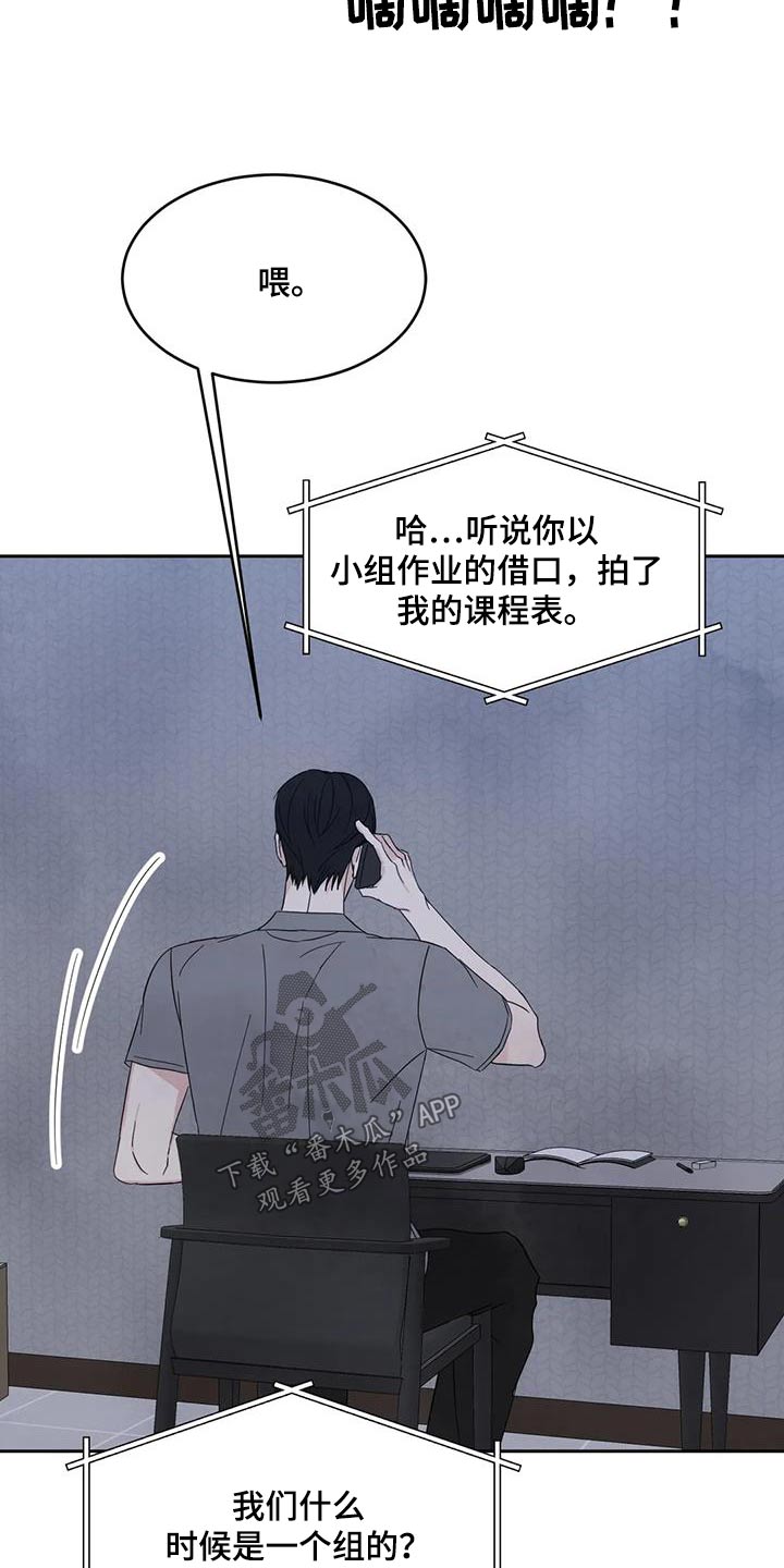 第173章：【第二季】猜测1