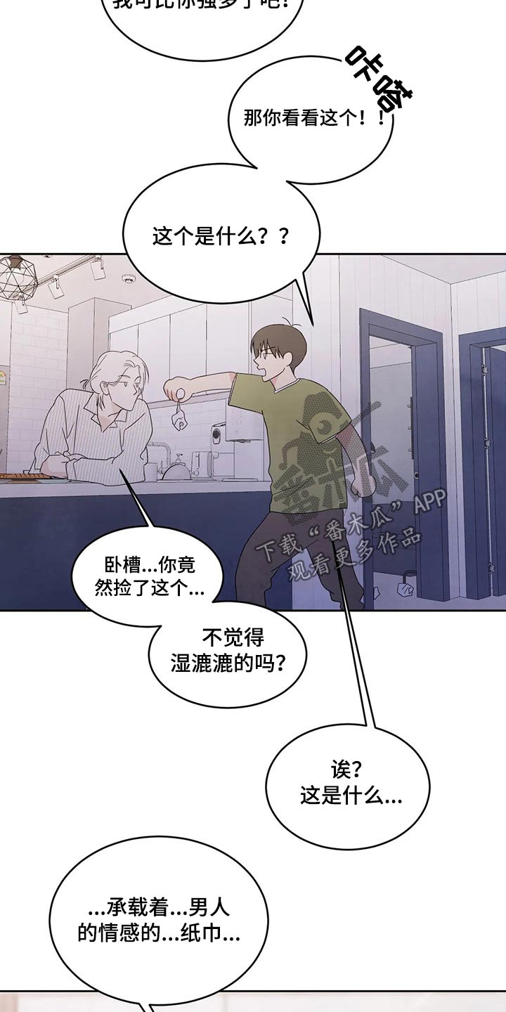 第58章：喝醉13