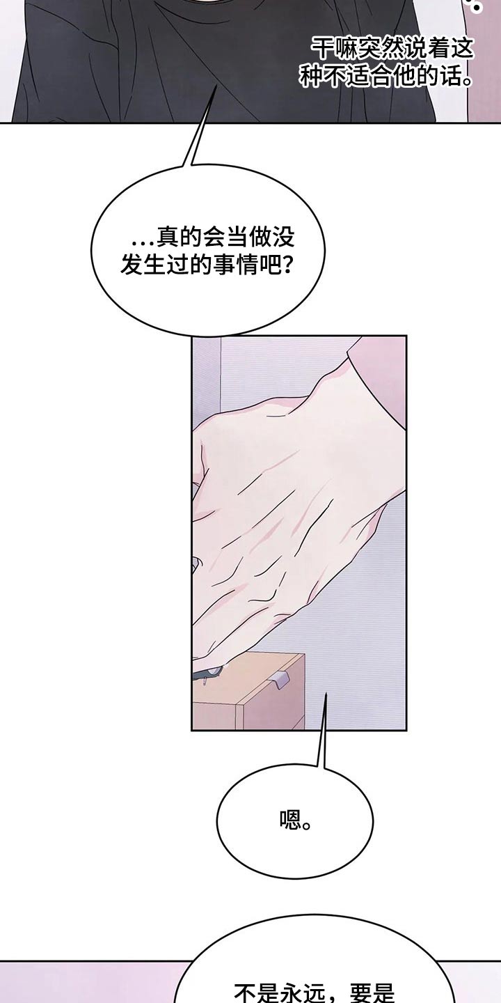 第91章：【第二季】浮夸10