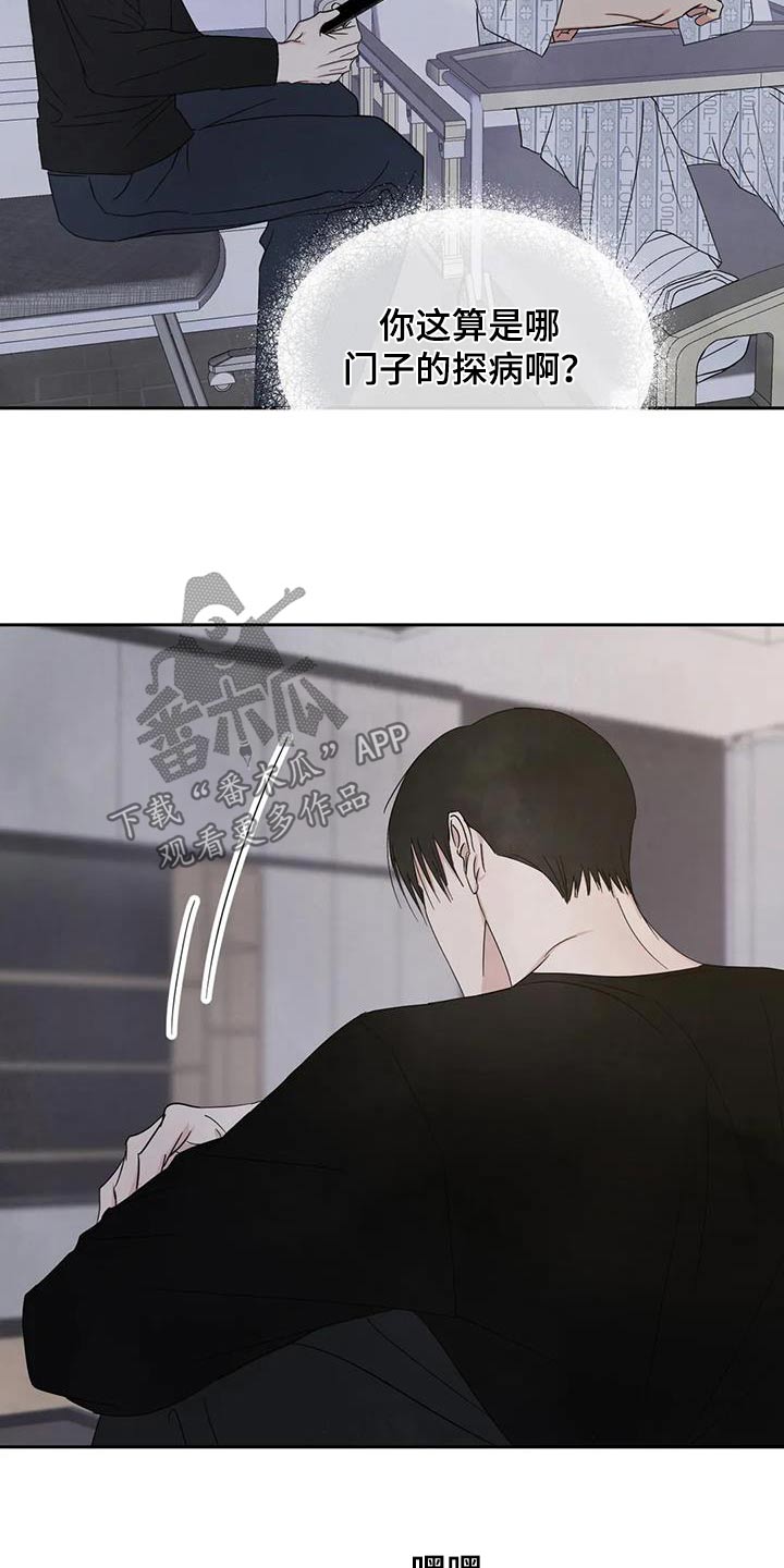 第187章：【第二季】为什么生气19