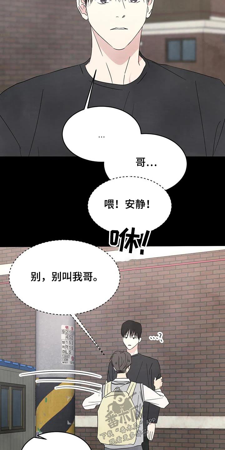 第169章：【第二季】粉丝20