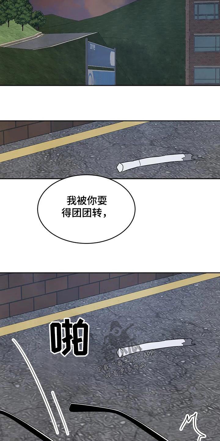第149章：【第二季】你这个混蛋8