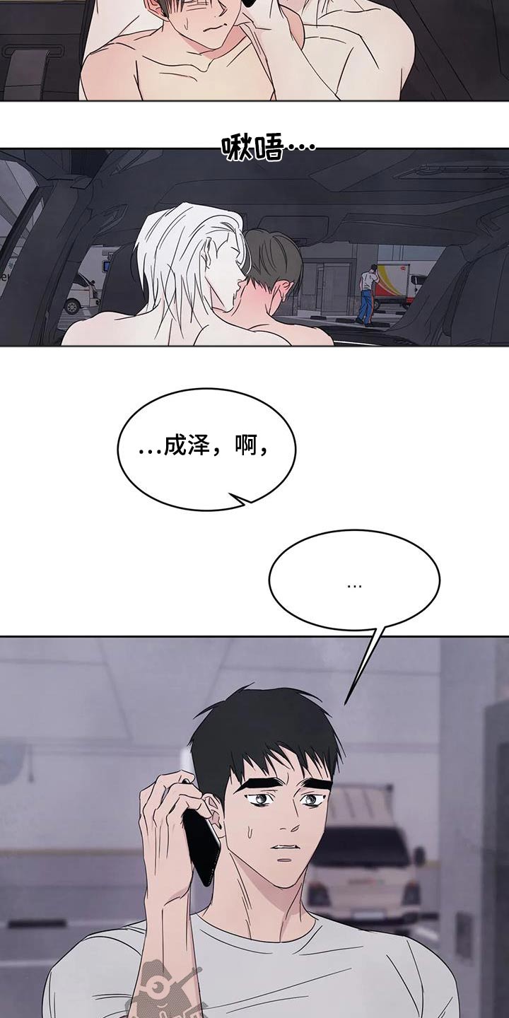 第142章：【第二季】电话25