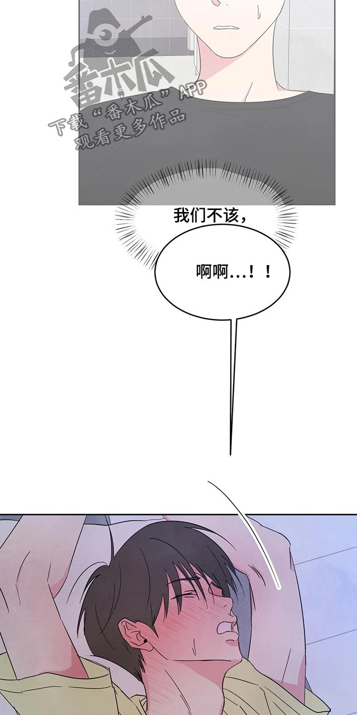 第102章：【第二季】说清楚4