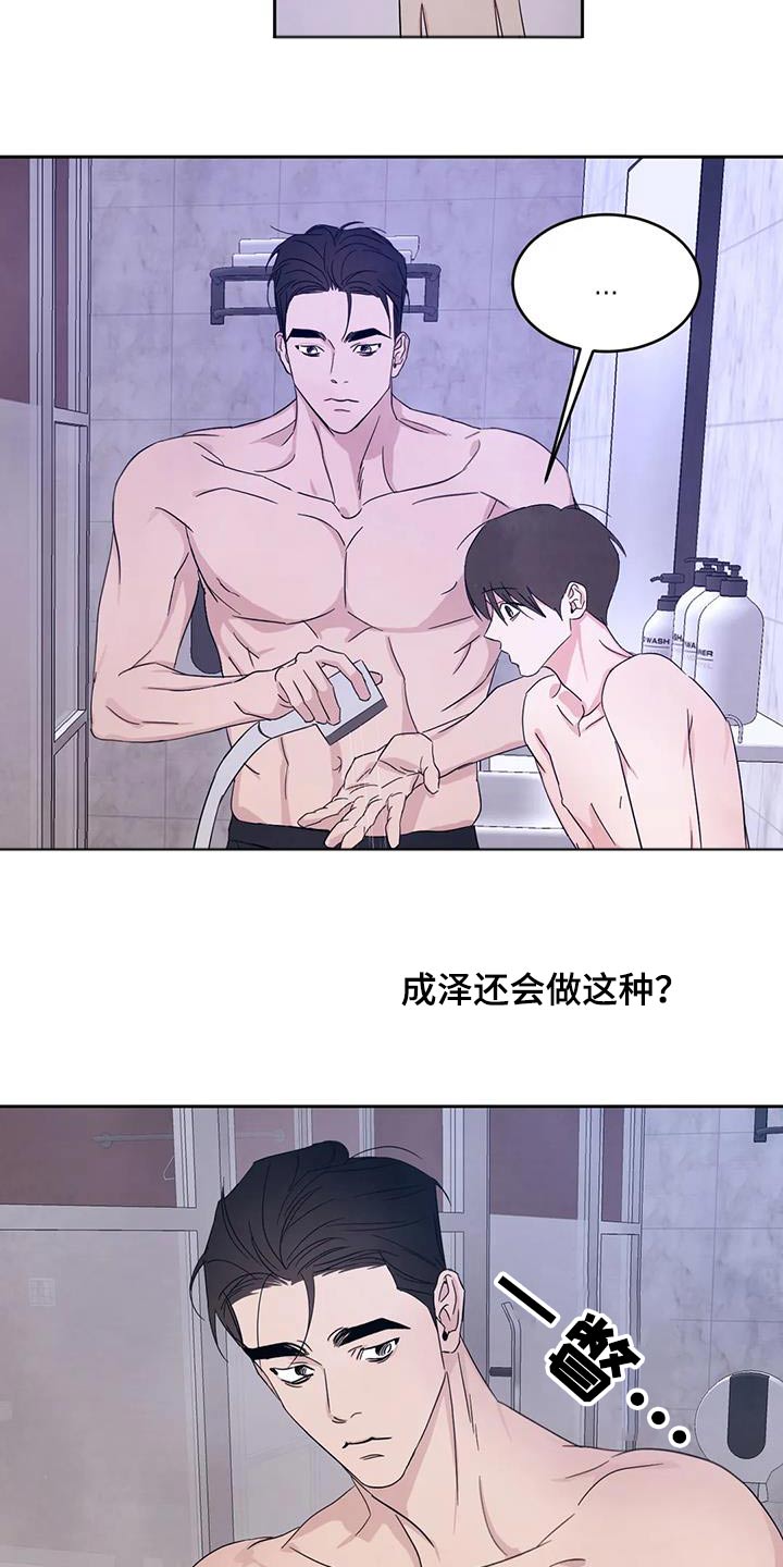 第126章：【第二季】先走3
