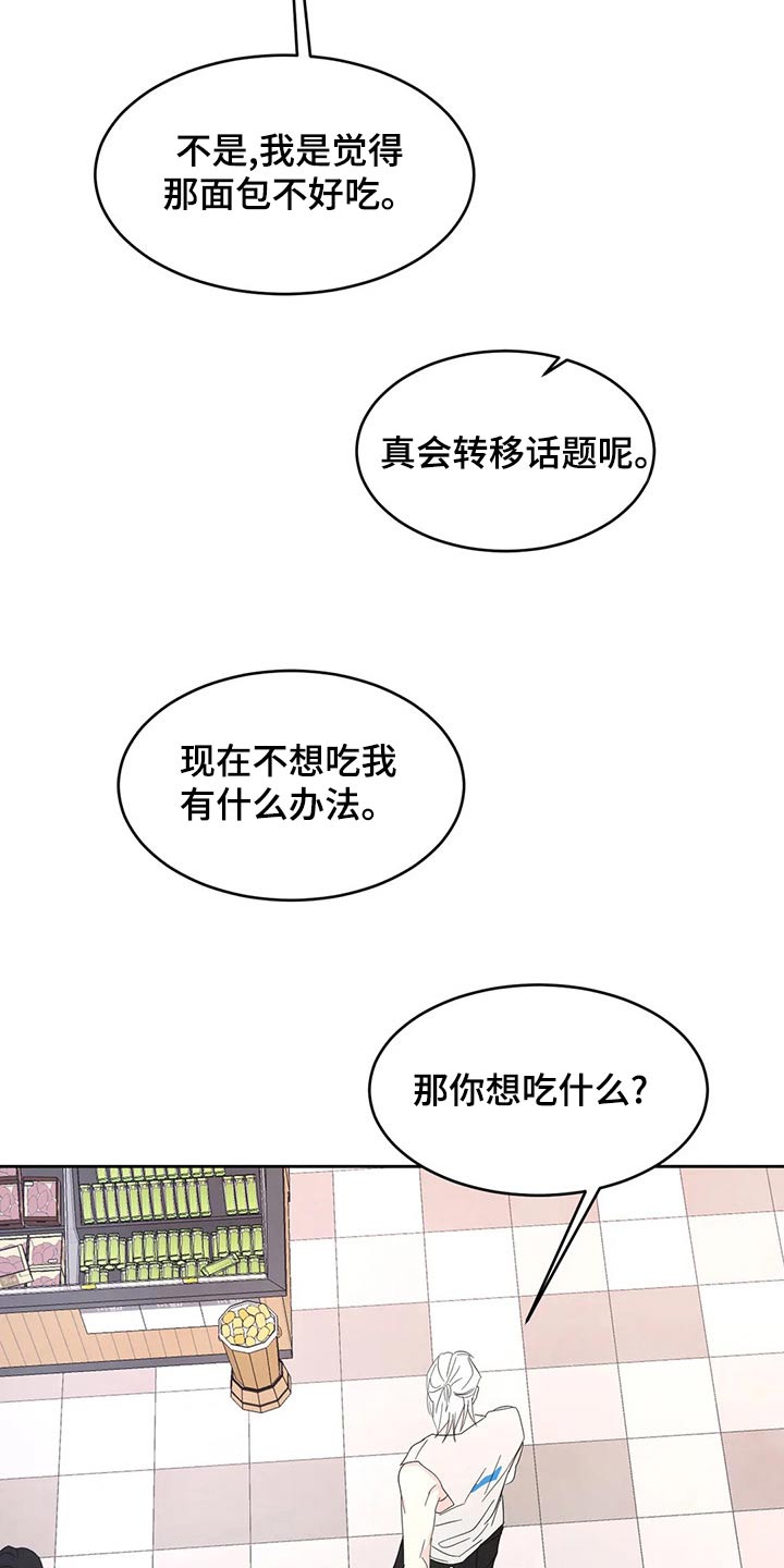 第109章：【第二季】否认15