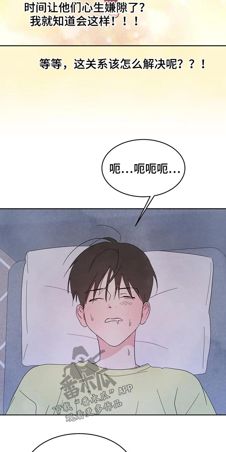 第100章：【第二季】阻挠5