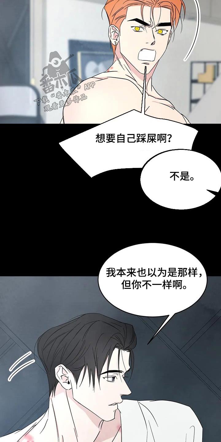 第157章：【第二季】敷衍18