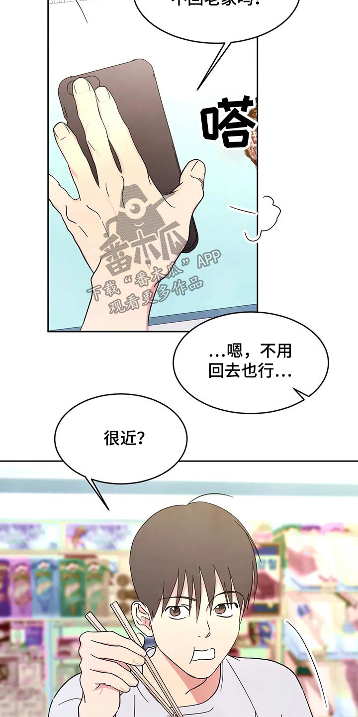 第86章：【第二季】还好嘛15
