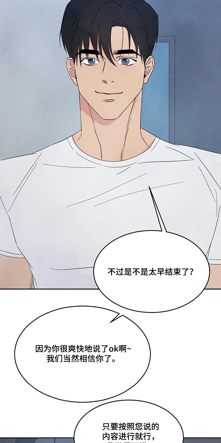 第163章：【第二季】局面5