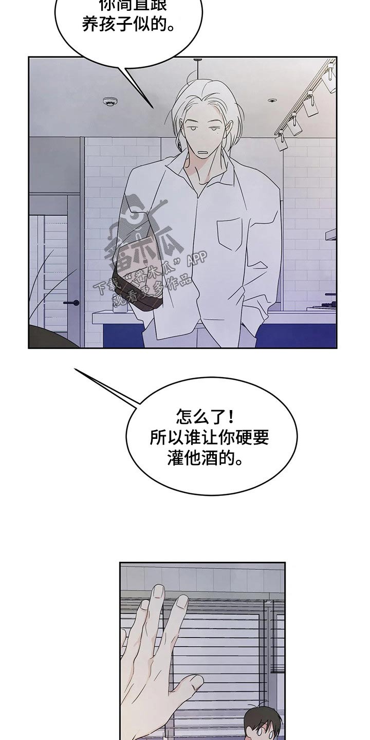 第68章：【第二季】喝醉酒15