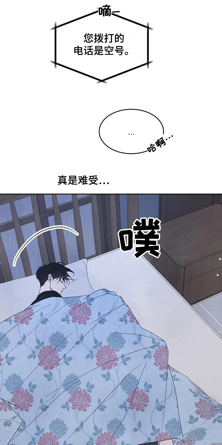 第191章：【第二季】睡不着7