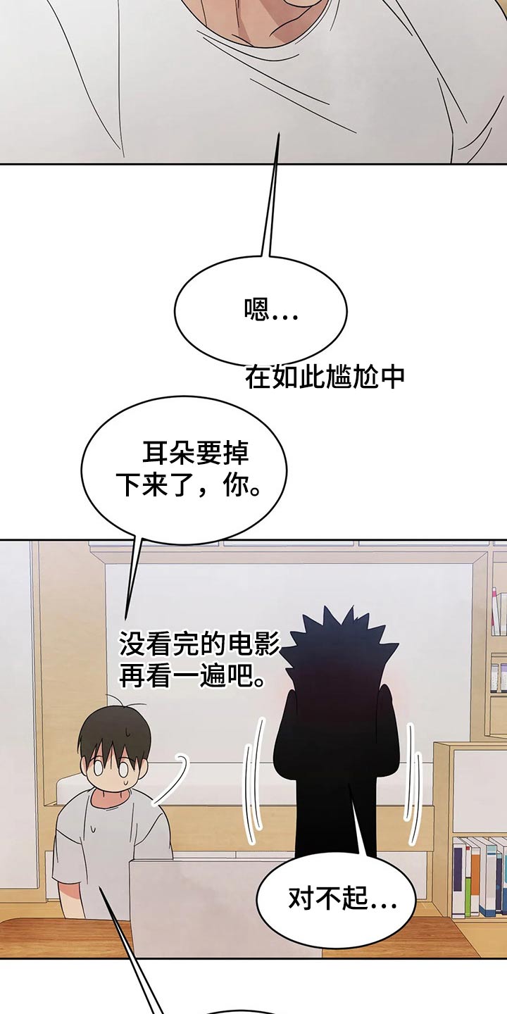 第74章：【第二季】气味9