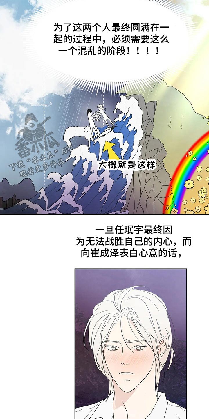 第67章：【第二季】阶段6