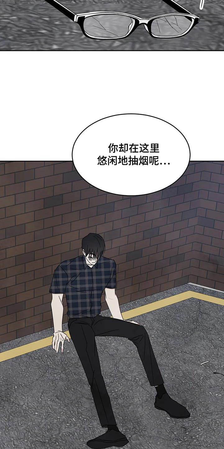 第149章：【第二季】你这个混蛋9
