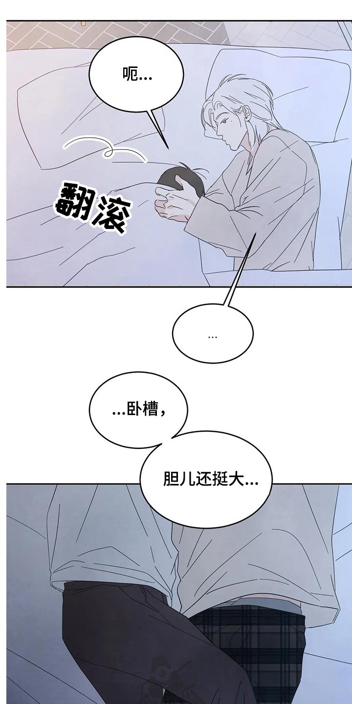 第69章：【第二季】不老实12