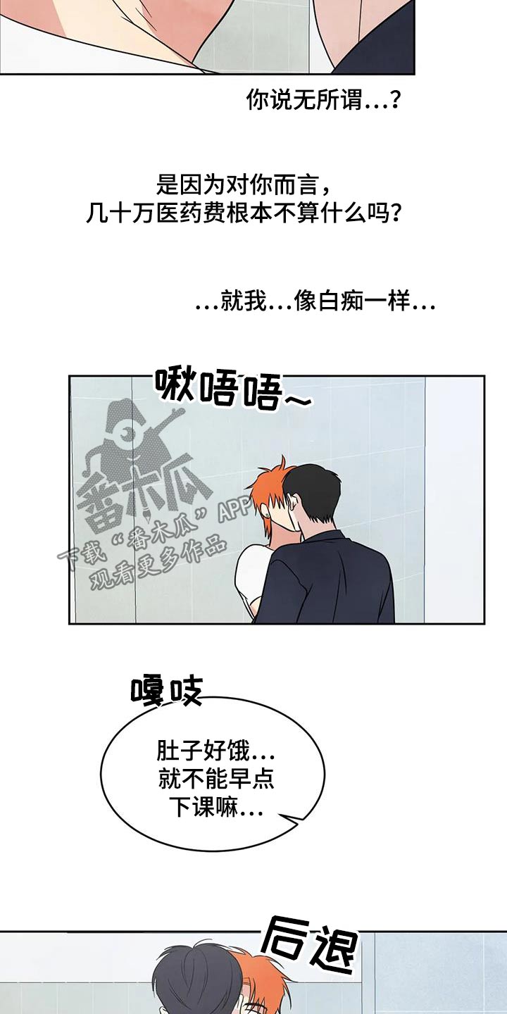 第184章：【第二季】寻找9
