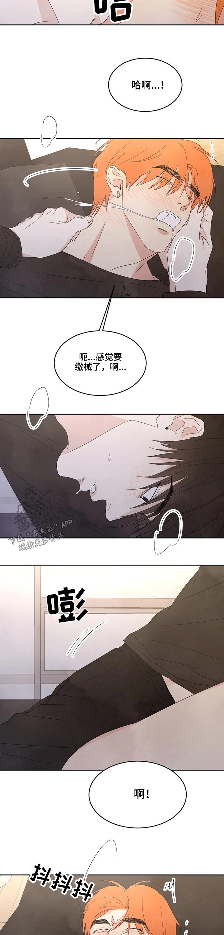 第43章：强行6