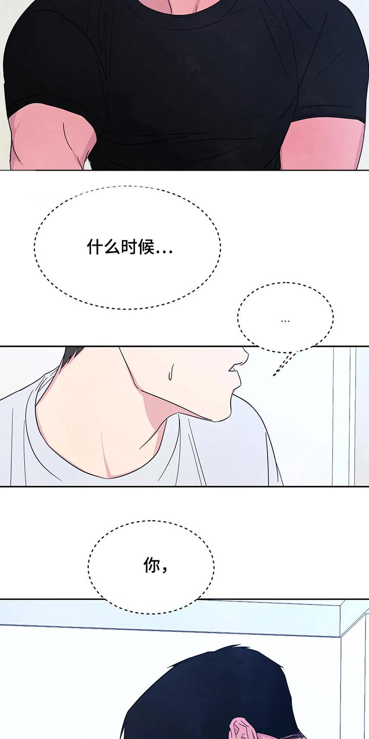 第88章：【第二季】等一会8