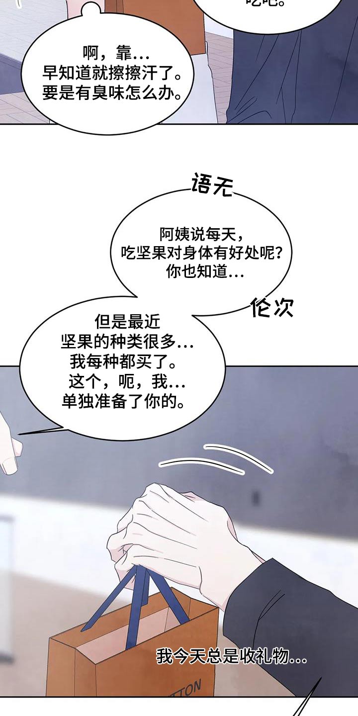 第190章：【第二季】新闻16