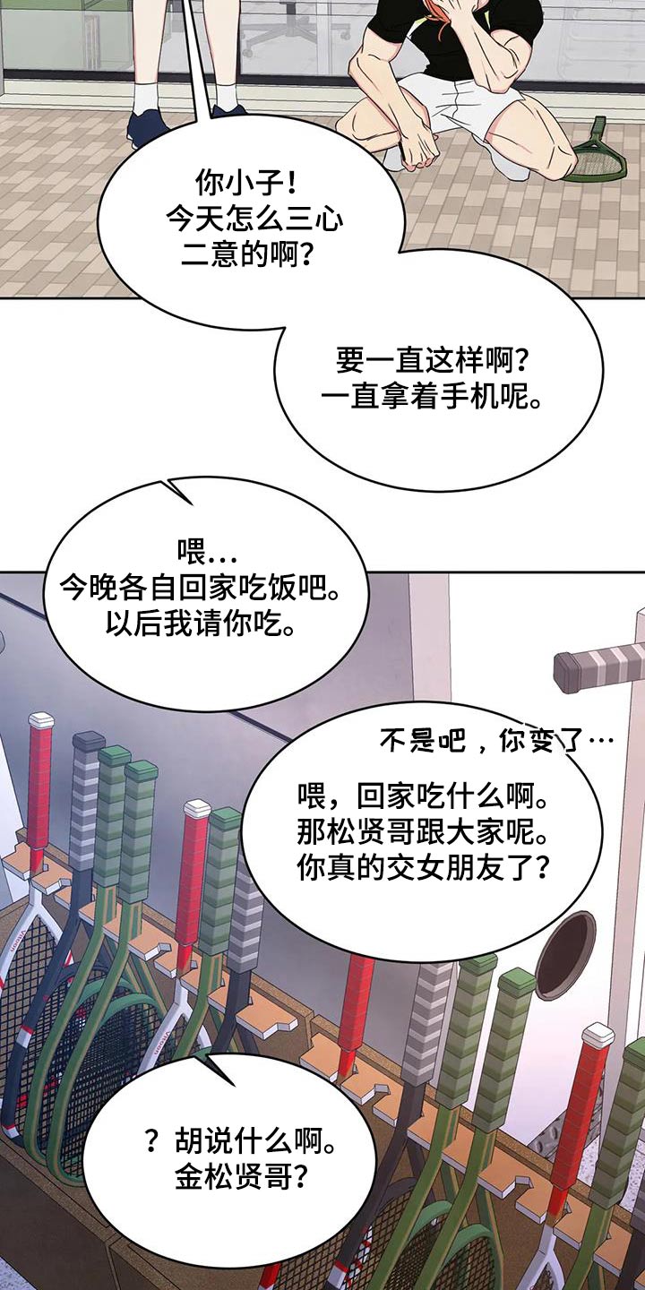 第194章：【第二季】身边6