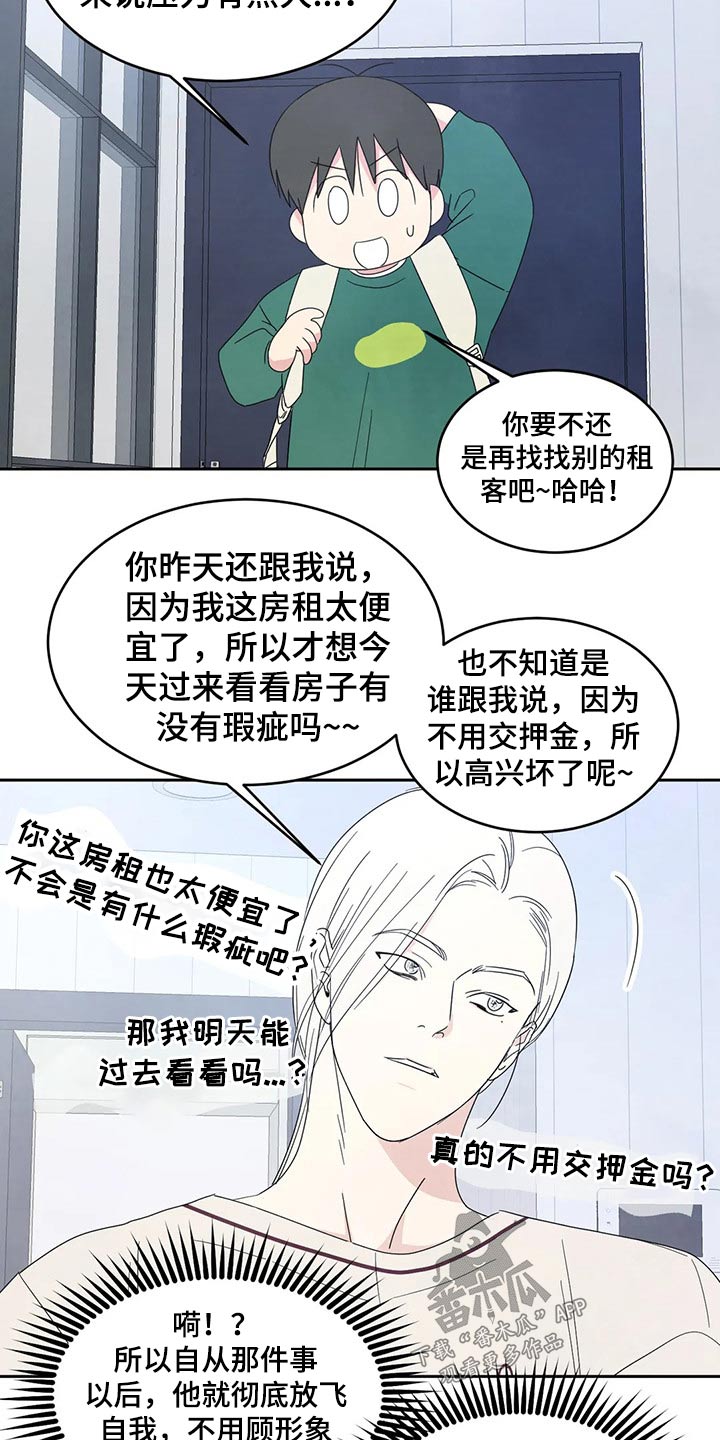 第56章：租金16