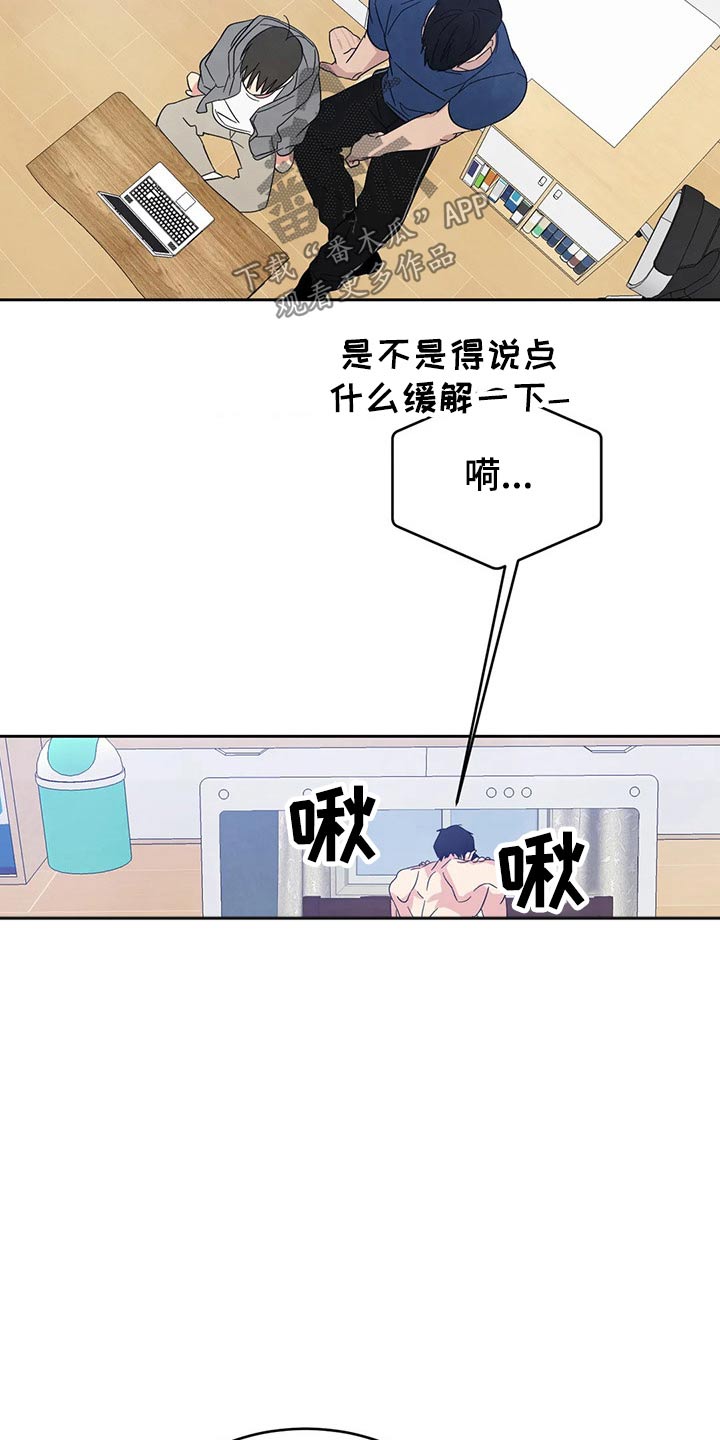 第71章：【第二季】尴尬6