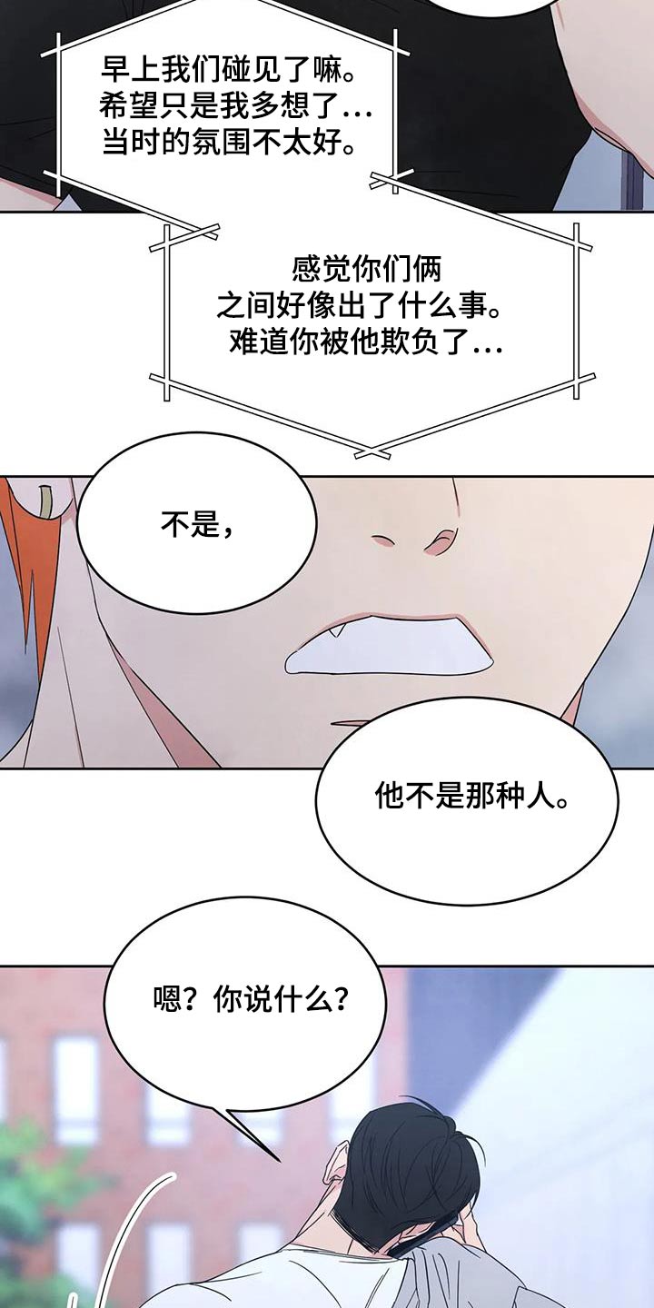 第166章：【第二季】当时12