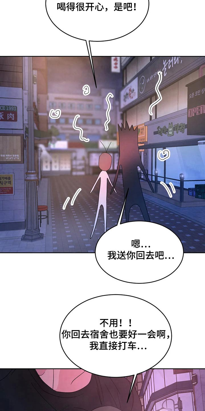 第98章：【第二季】道歉29