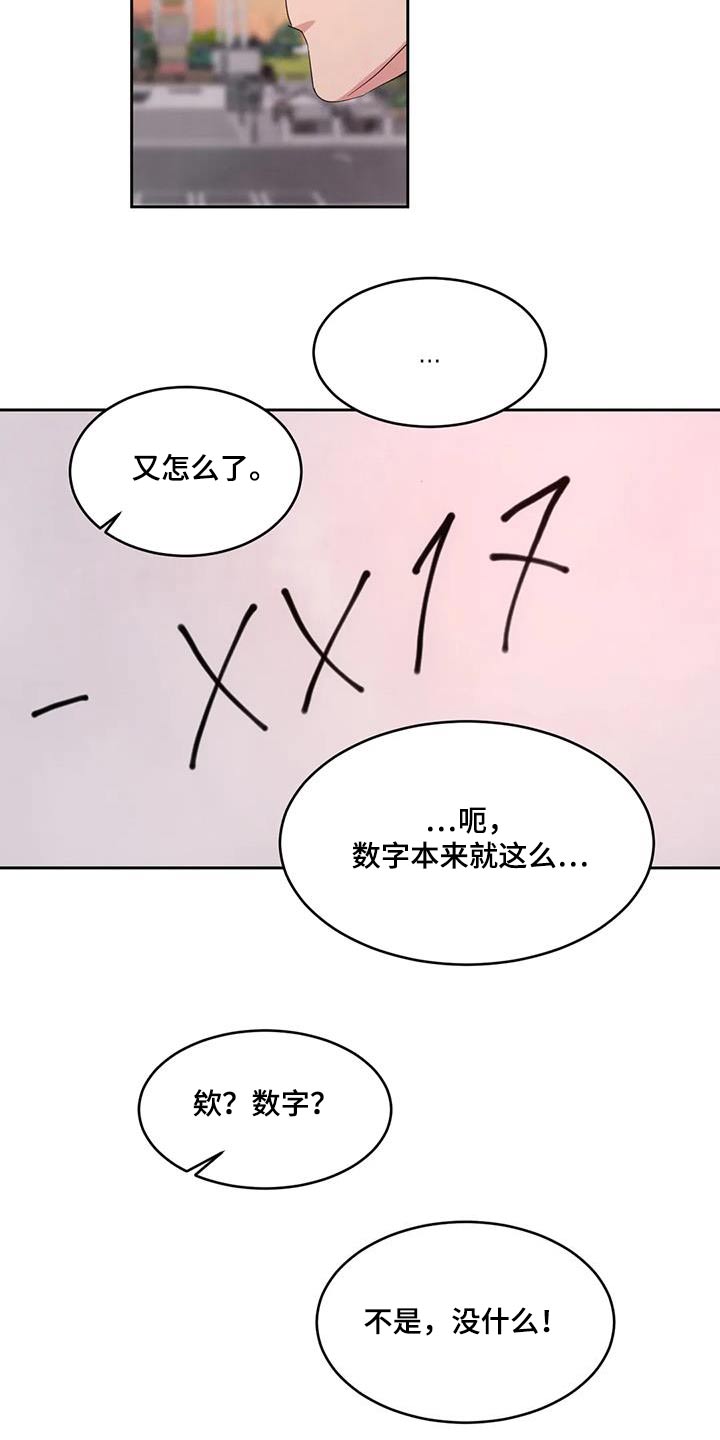 第144章：【第二季】开玩笑27