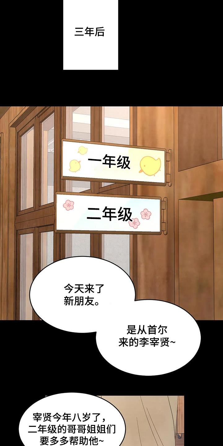 第167章：【第二季】白眼狼18