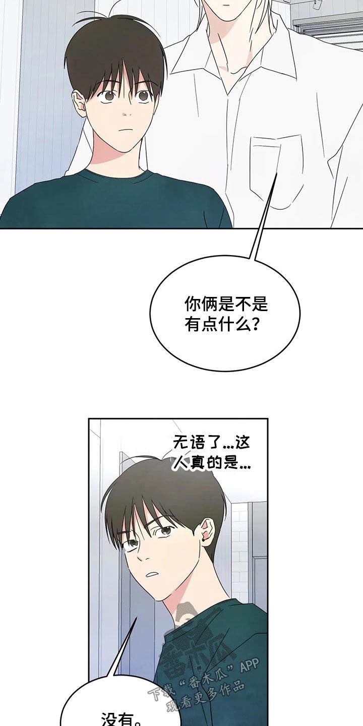 第68章：【第二季】喝醉酒9