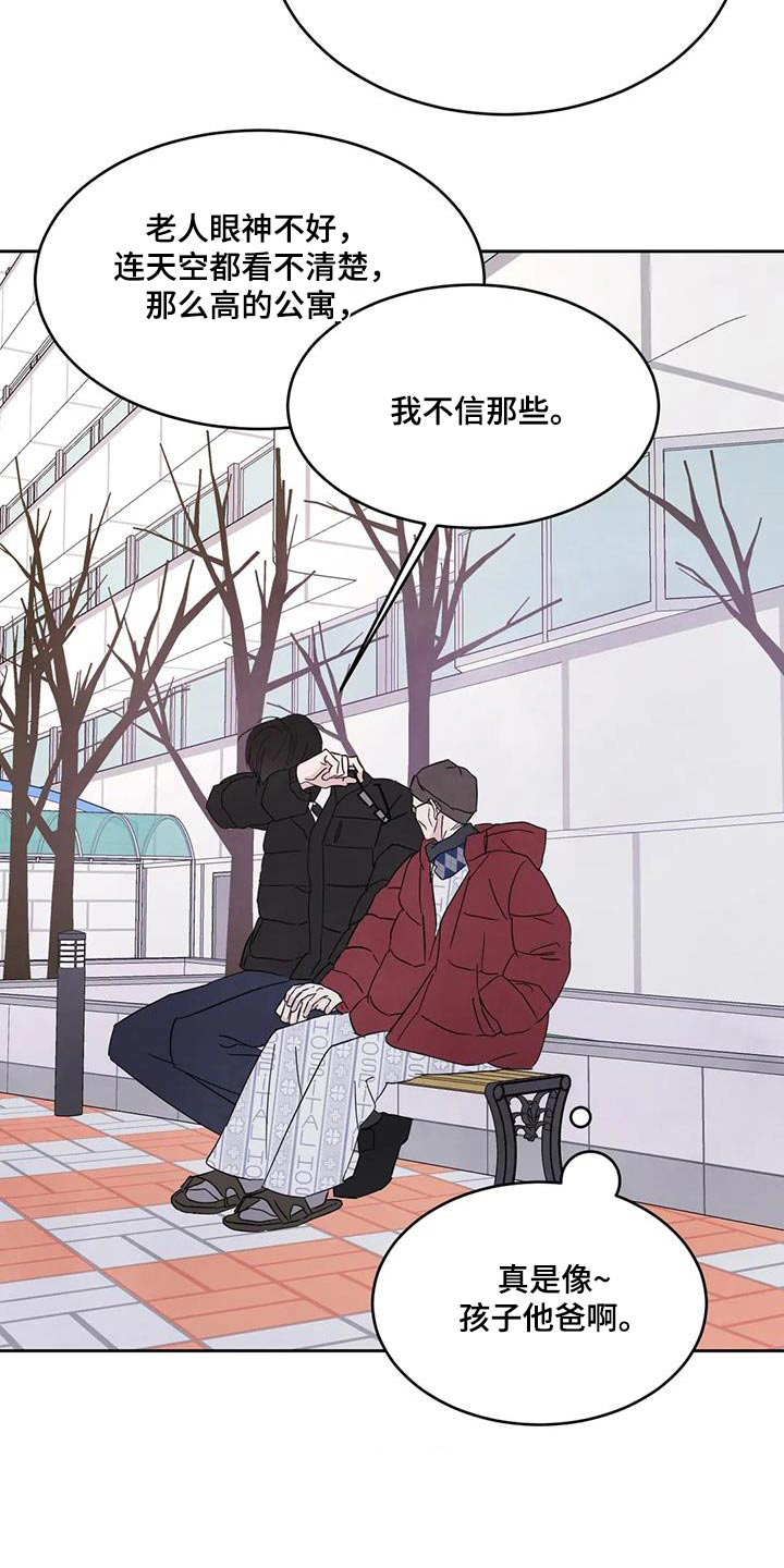 第178章：【第二季】爷爷21