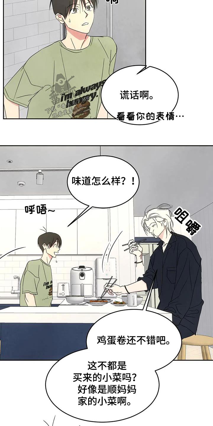 第147章：【第二季】玩笑18