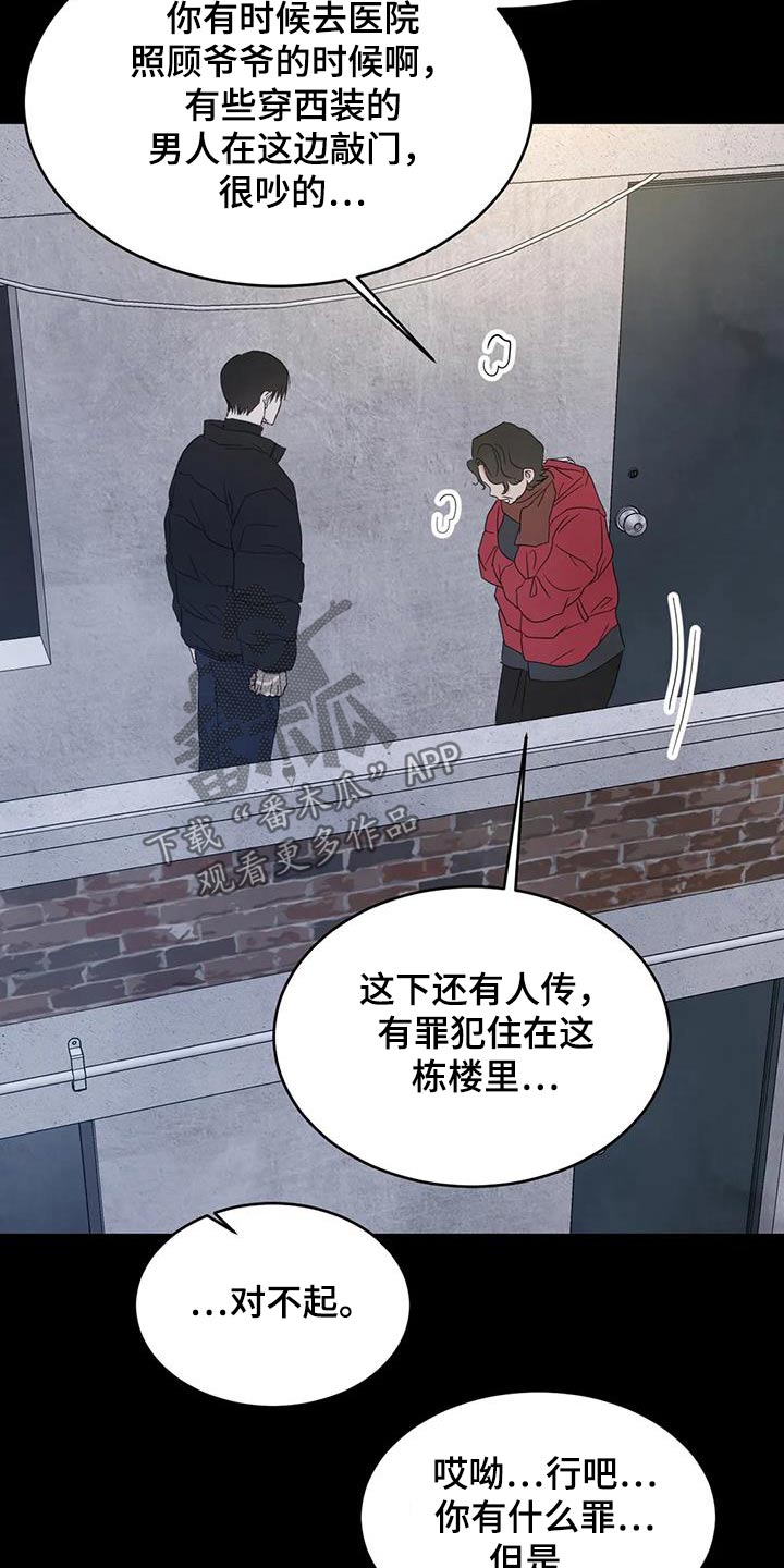 第190章：【第二季】新闻31