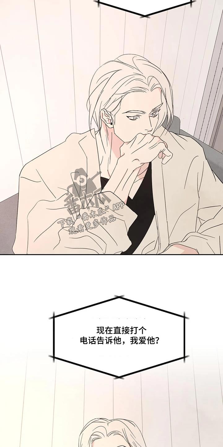 第125章：【第二季】听众10