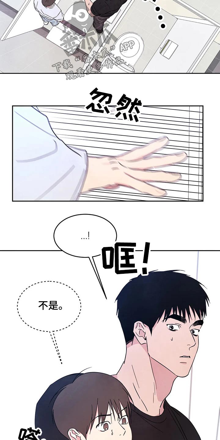 第87章：【第二季】药膏9