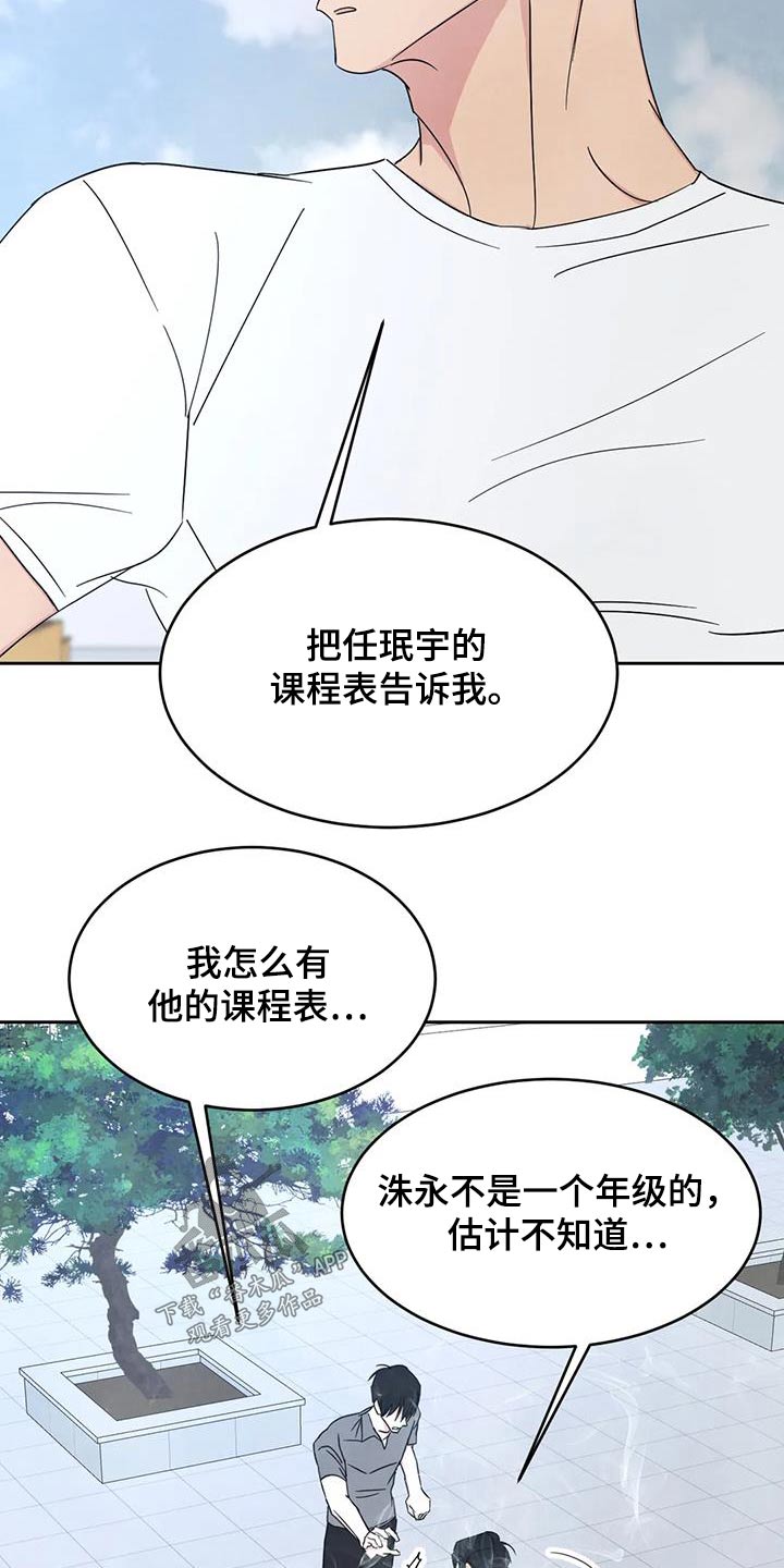 第165章：【第二季】不需要解释32