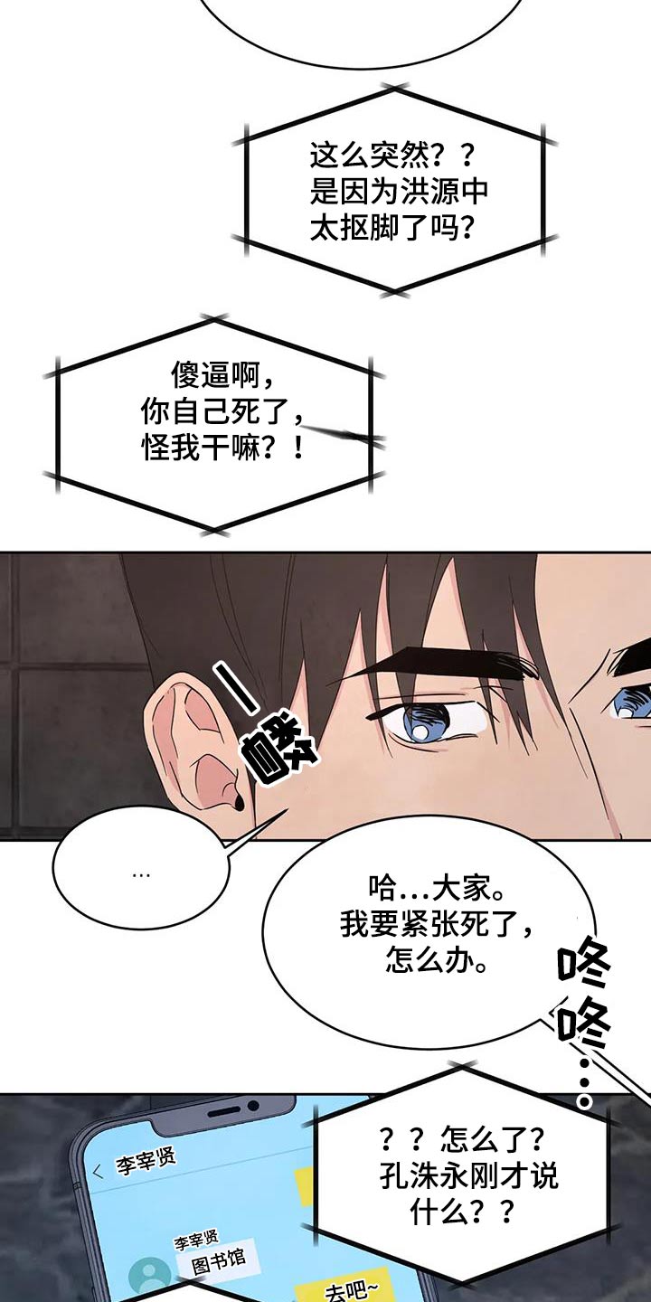 第177章：【第二季】着急12
