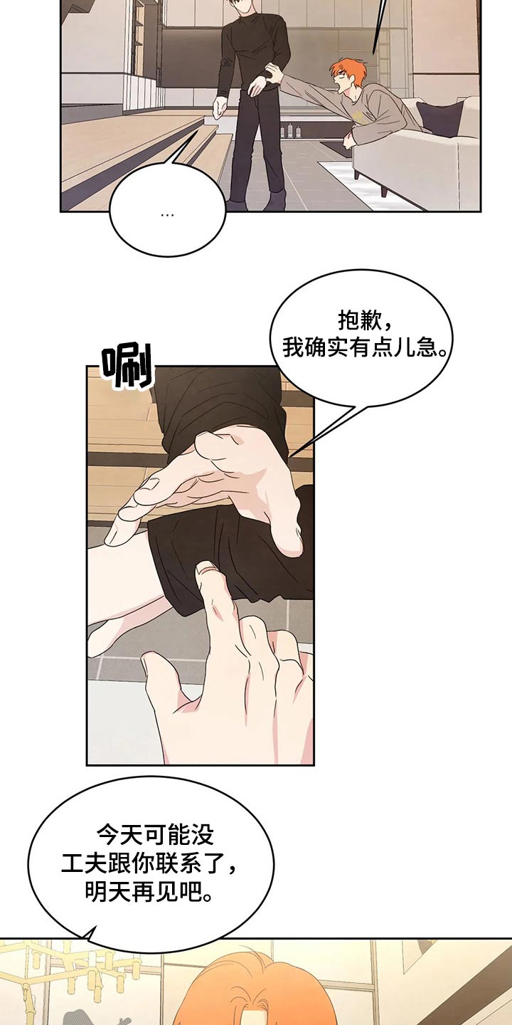 第51章：出发13