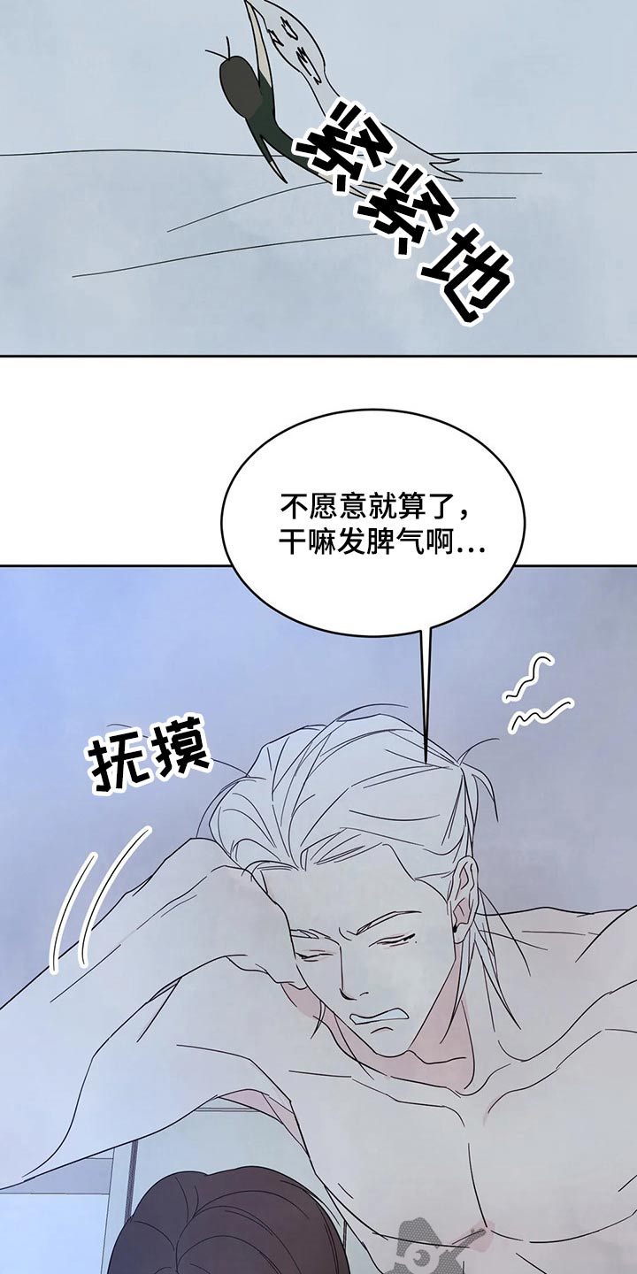 第94章：【第二季】快点10