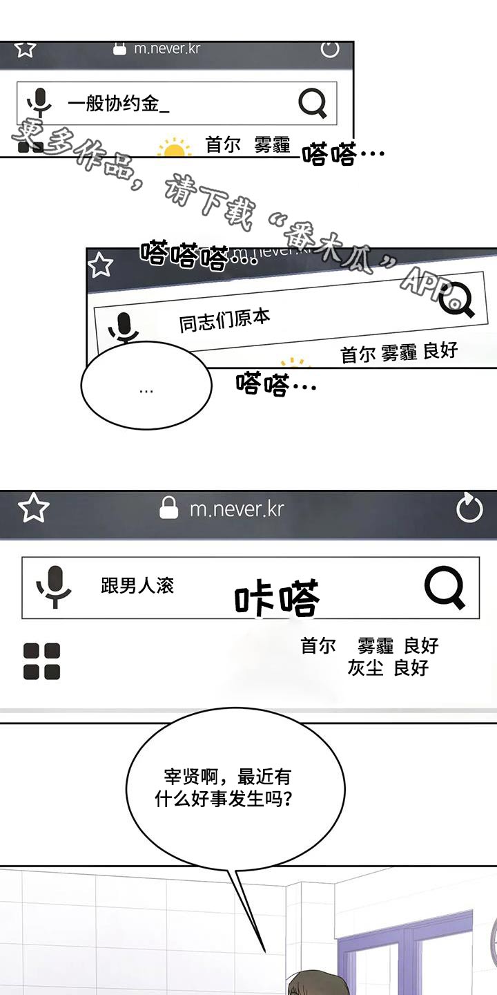 第182章：【第二季】回家0
