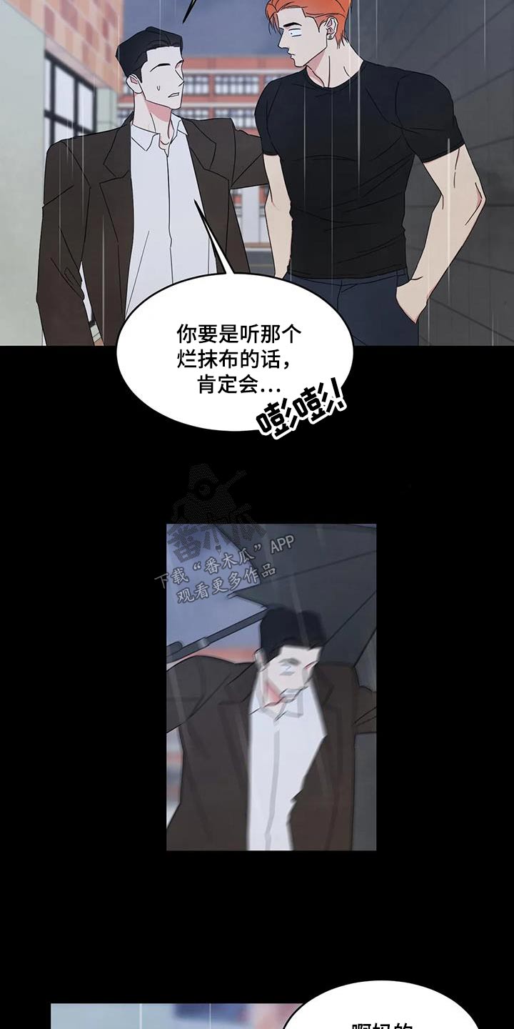 第175章：【第二季】打架10