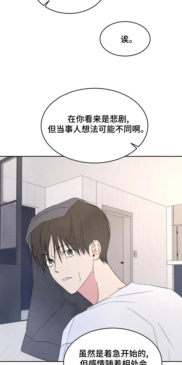 第108章：【第二季】约好吃饭19