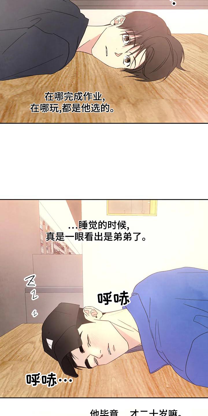 第116章：【第二季】漫画房19