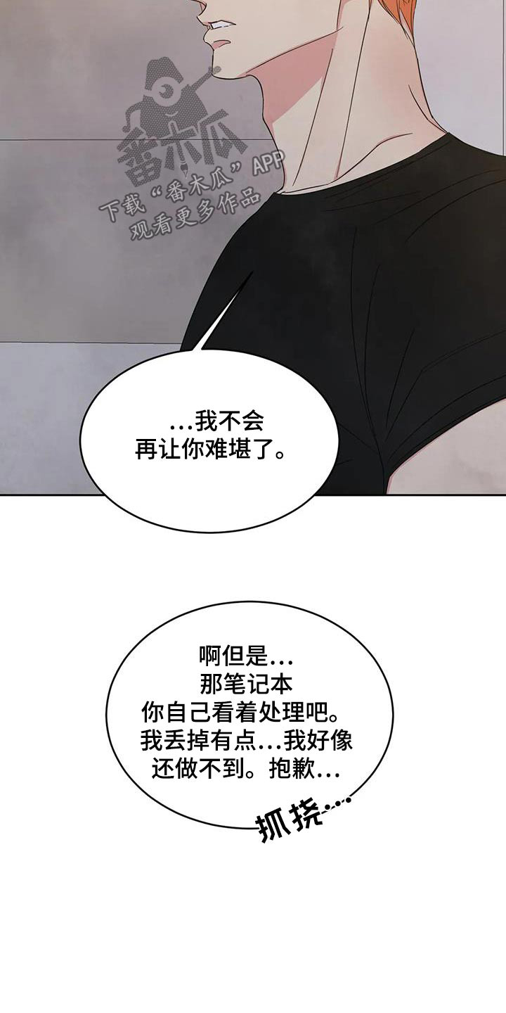 第195章：【第二季】察觉27
