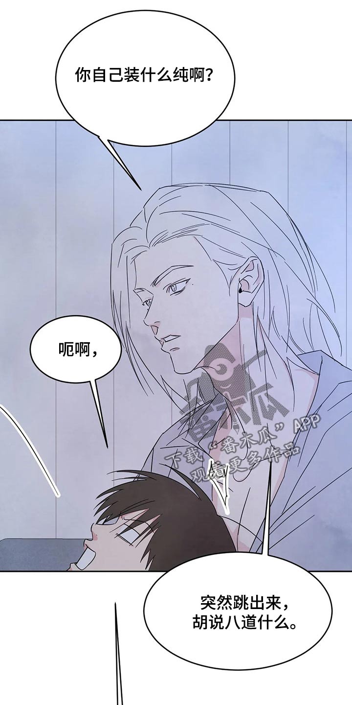 第102章：【第二季】说清楚23