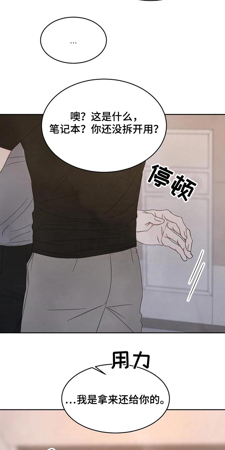 第195章：【第二季】察觉6