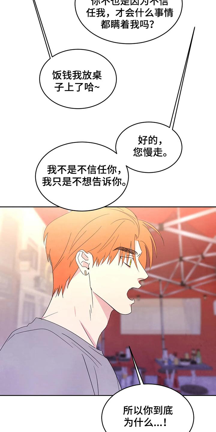 第52章：收摊16