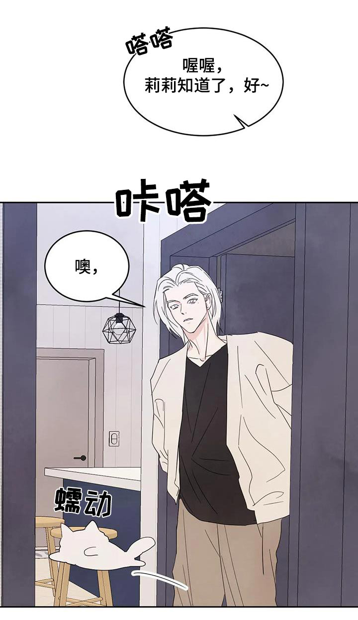 第127章：【第二季】试探22